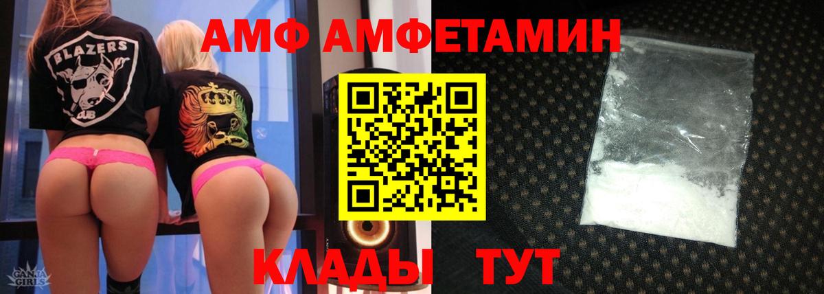 Амфетамин  Амфетамин Розовый  Вход с VPN  Богданович 