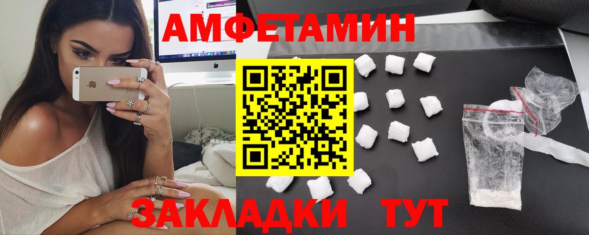 Amphetamine  АМФЕТАМИН  АМФ Розовый  Богданович 