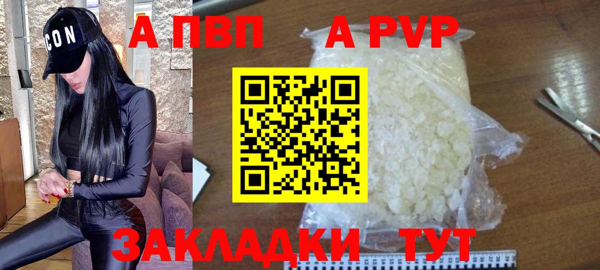 Alpha-PVP Crystall Богданович