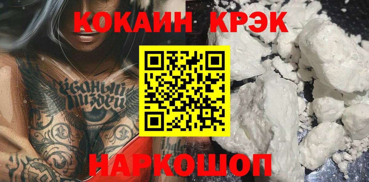 Кокаин FishScale  Богданович  КОКАИН Эквадор 