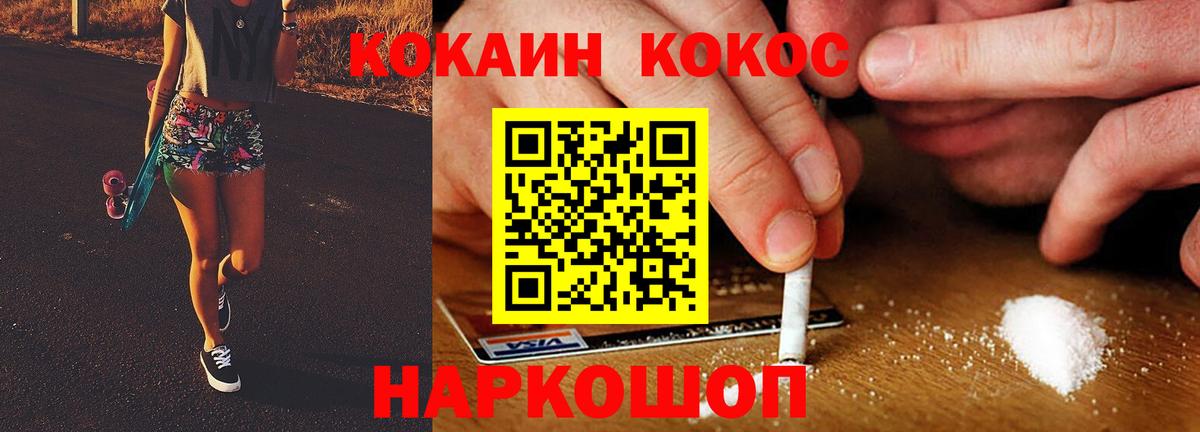 КОКАИН Эквадор  КОКАИН 99%  Вход с VPN  Богданович 