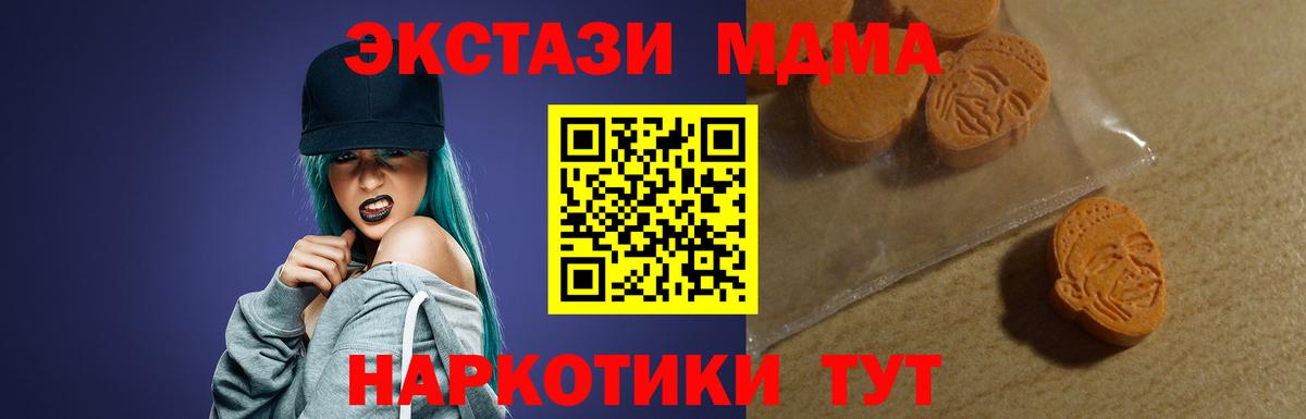 Богданович  Экстази  Вход с VPN  закладка  Ecstasy 280мг 