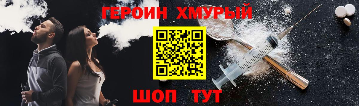 Героин герыч  Богданович 