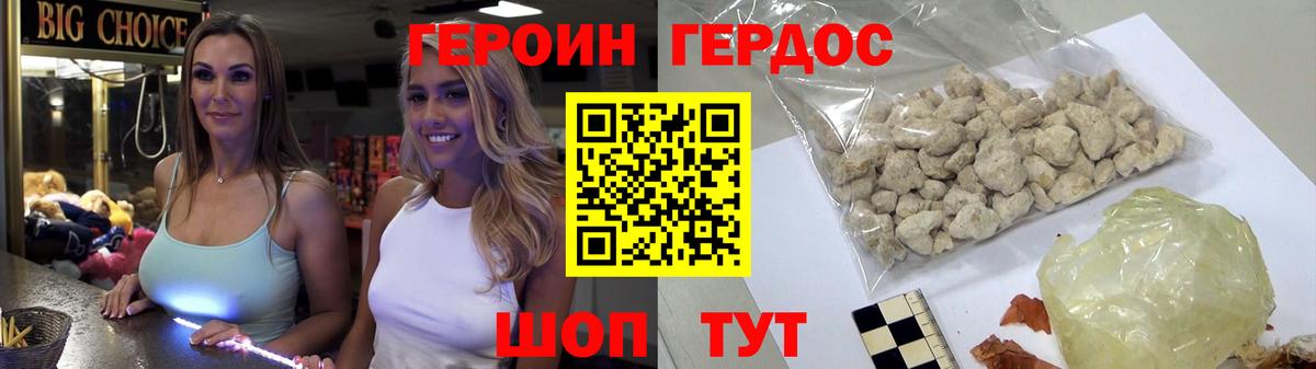 ГЕРОИН VHQ  Вход с VPN  Богданович 