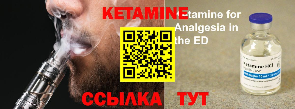 Кетамин ketamine Богданович