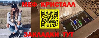 метамфетамин Апрелевка