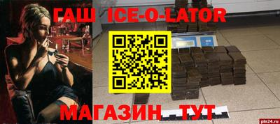 бутират Аргун