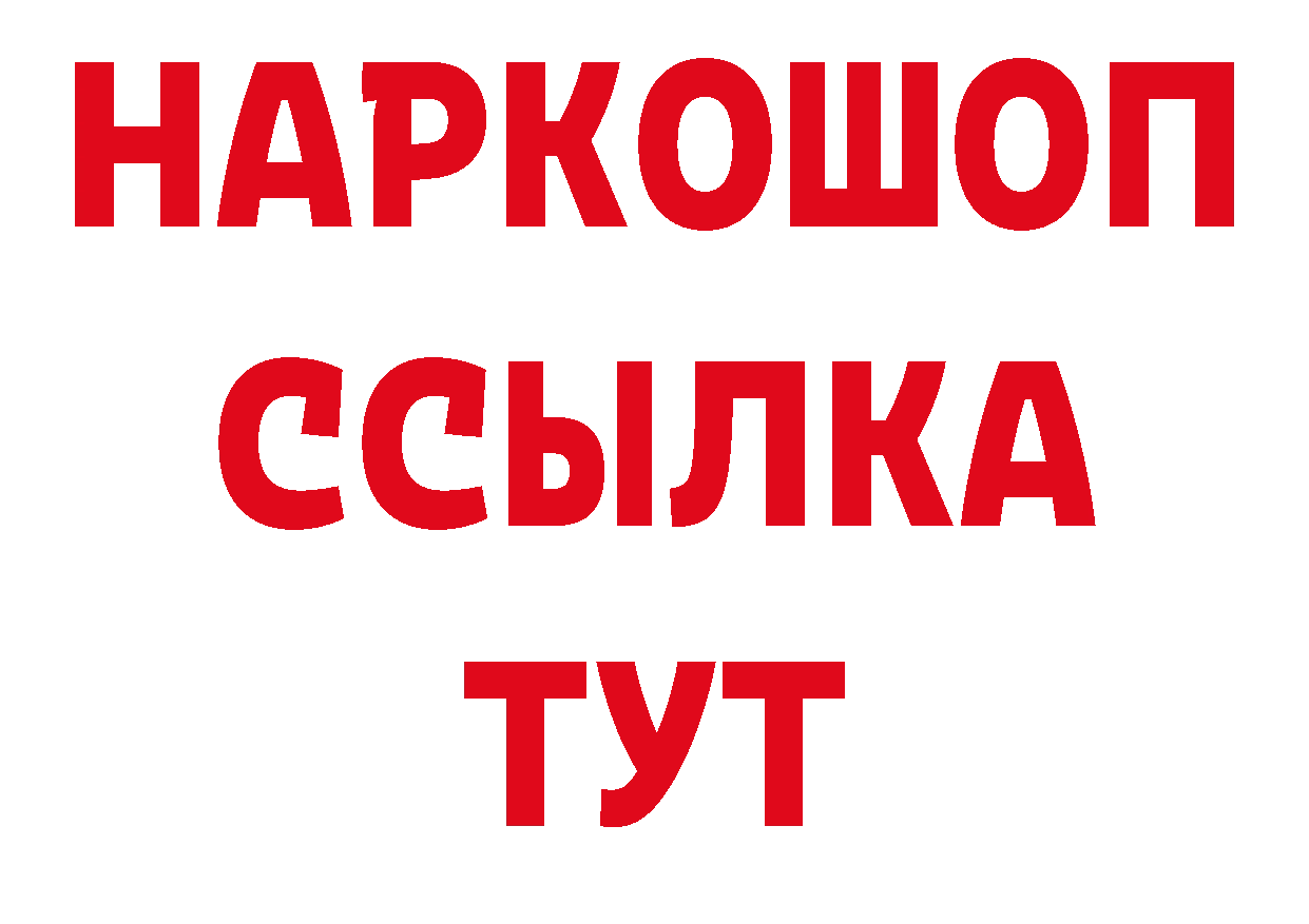 Кетамин VHQ зеркало сайты даркнета блэк спрут Богданович