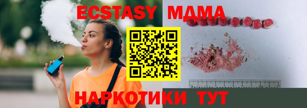 МДМА молли  МДМА crystal  MDMA  Богданович 