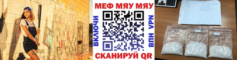 hydra ТОР Богданович МЯУ-МЯУ 4 MMC где можно купить наркотик