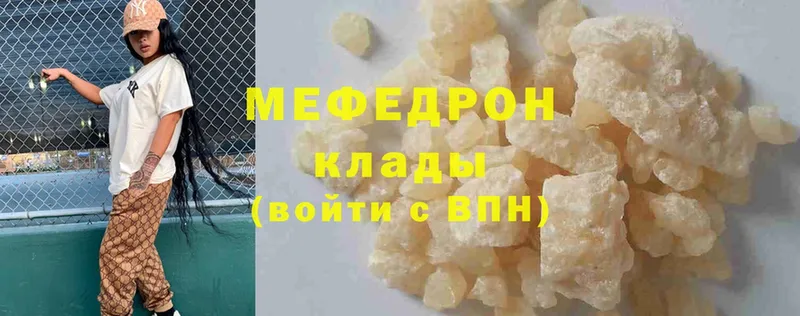 МЕФ mephedrone  Богданович 