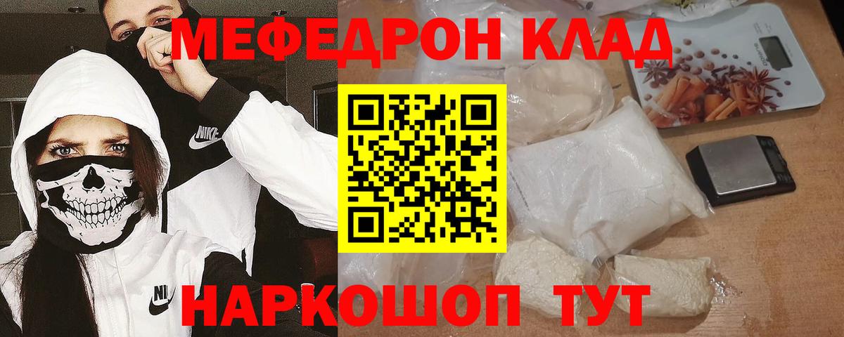 Мефедрон Богданович