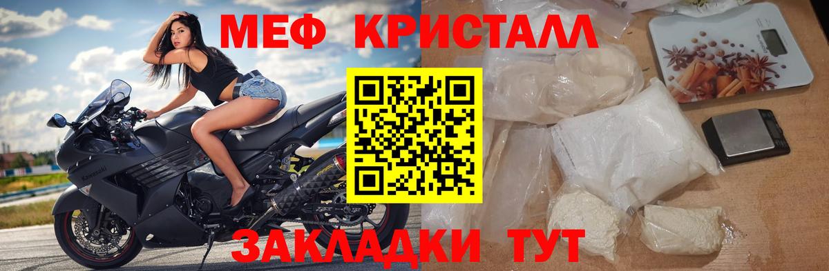 Меф мяу мяу  Богданович