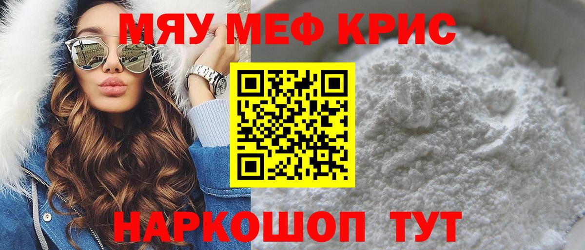 Мефедрон мука  Мефедрон мука  Мефедрон  Вход с VPN  МЕФ  Богданович 