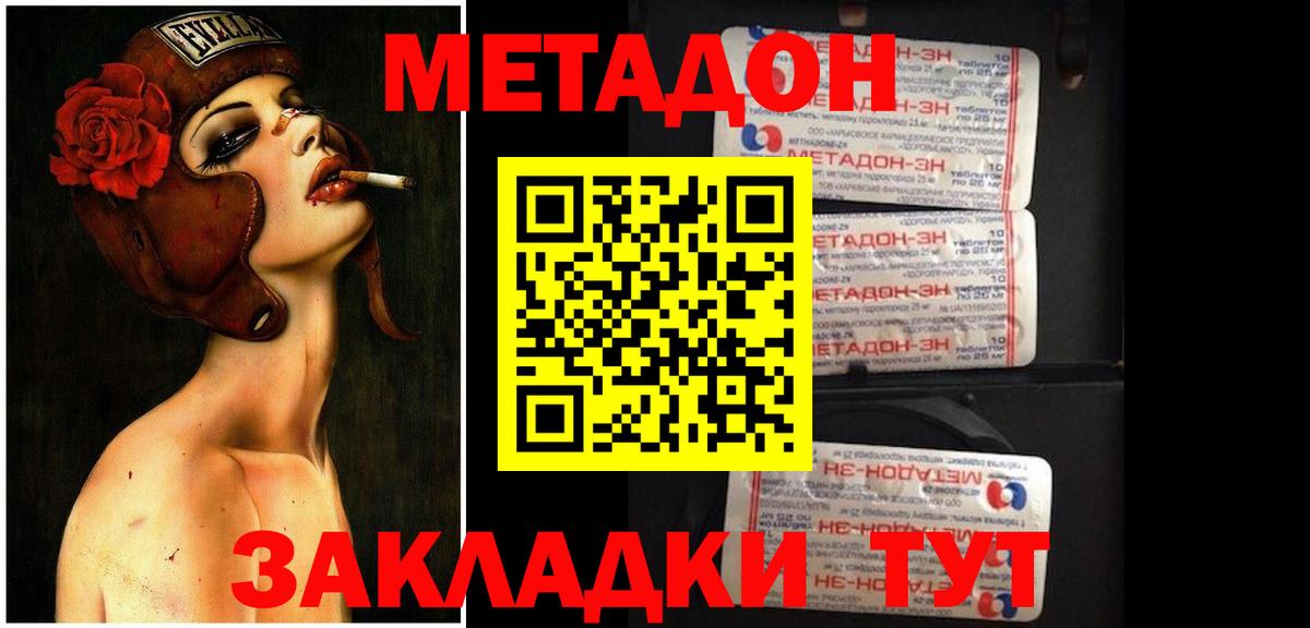 Метадон VHQ  Метадон methadone  blacksprut зеркало  Вход с VPN  shop Telegram  Богданович 