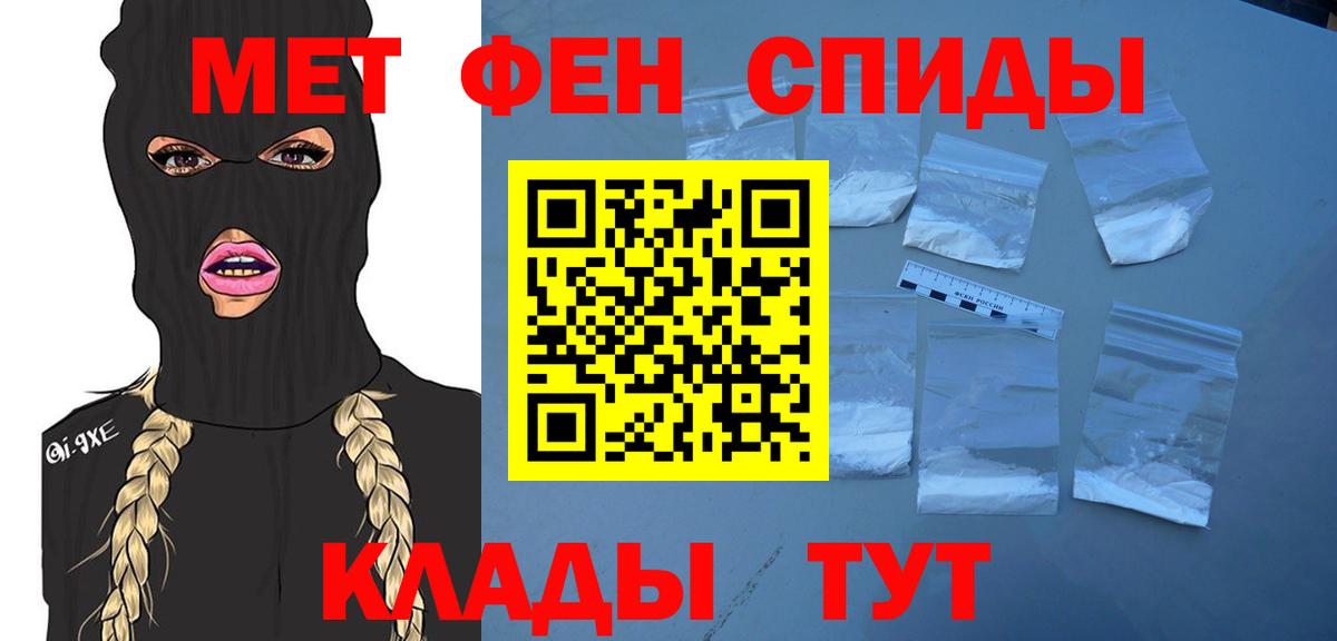 Метамфетамин пудра  МЕТАМФЕТАМИН  Богданович 