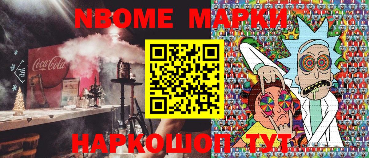 Наркотические марки 1,8мг Богданович