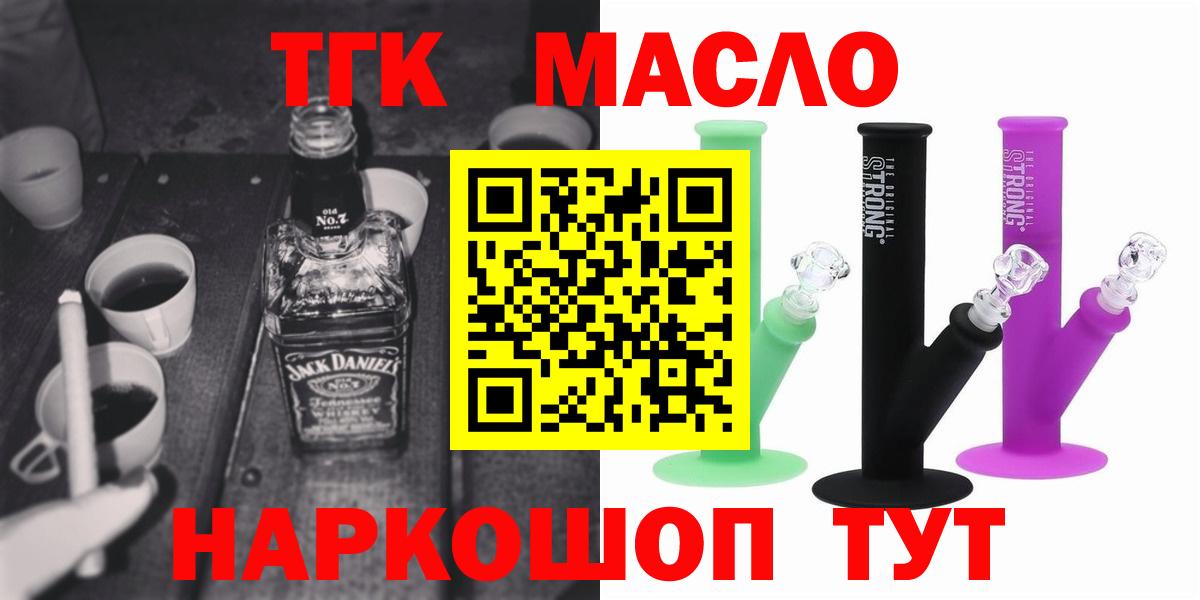 Богданович  Дистиллят ТГК концентрат  Вход с VPN  Дистиллят ТГК гашишное масло 
